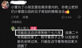 樊小慧视频爆料丈夫离婚,离婚背后惊人内幕曝光