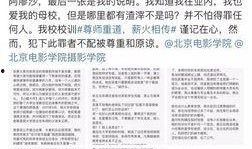 师范大学爆料事件最新,真相与争议交织的教育界风云